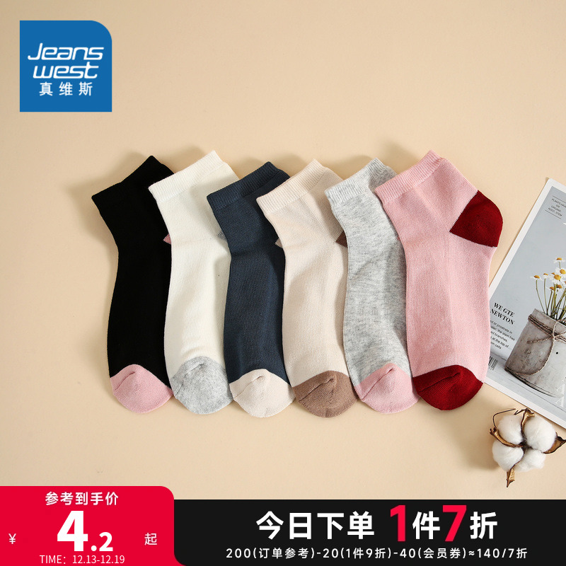 JW真维斯女装短筒袜子冬季可爱撞色休闲运动弹力学生甜美女款短袜
