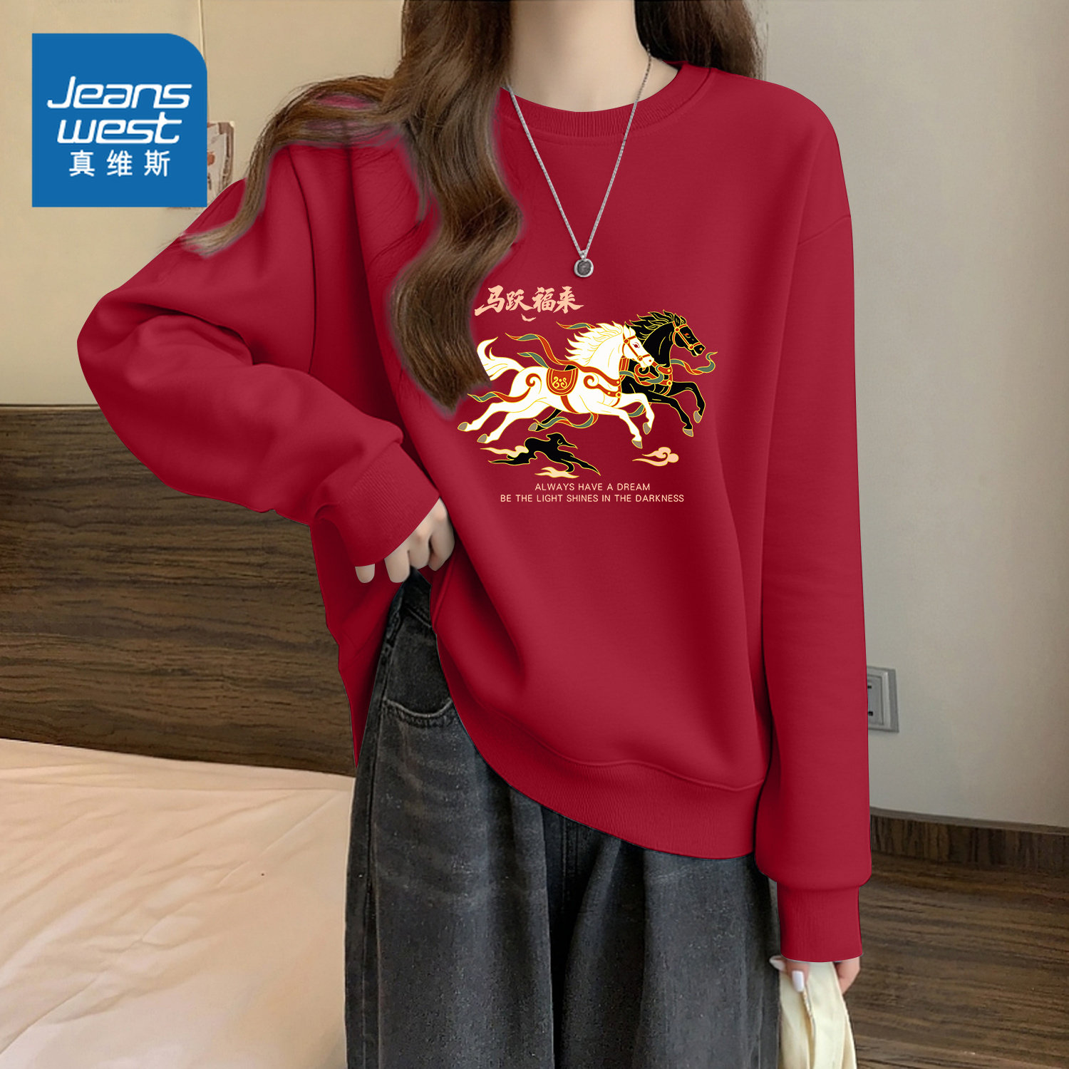 NOB真维斯红色圆领卫衣女士2026马年新款宽松休闲本命年上衣外套,女装/女士精品,卫衣/绒衫,淘宝优惠券,粉丝福利购,淘宝优惠卷