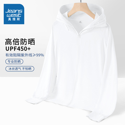 真维斯白色冰丝防晒服女