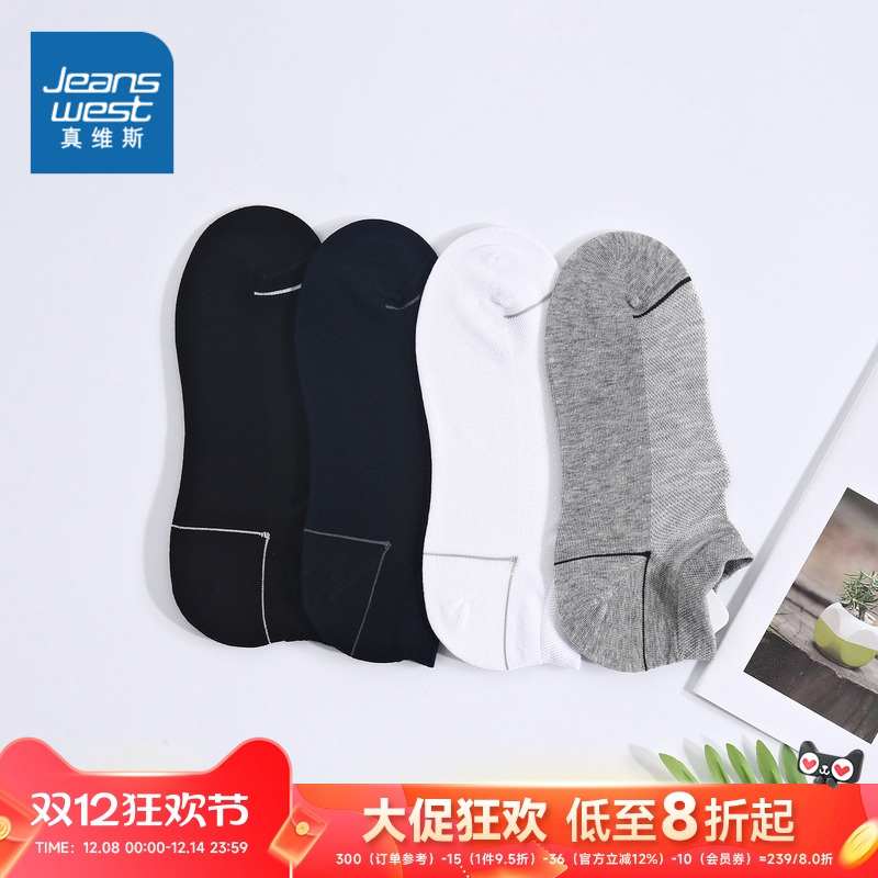 四对装短袜真维斯夏季