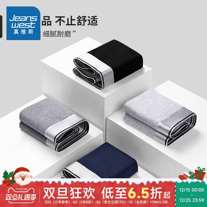 男款舒适透气百搭微弹内裤3件装