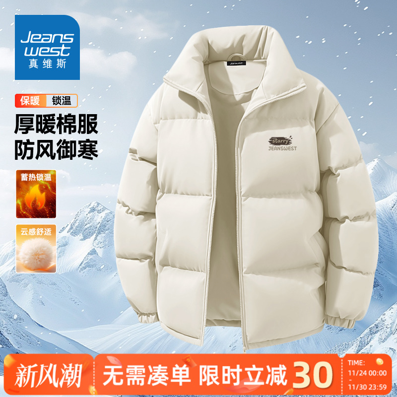 真维斯立领棉服男冬季加厚防风