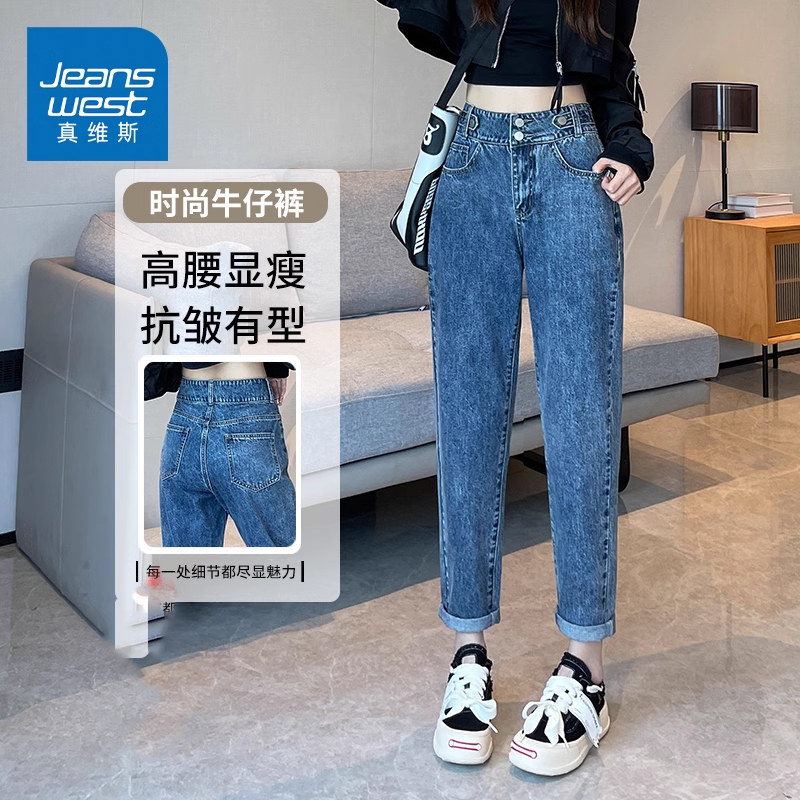 KZH真维斯美式牛仔裤女春秋新款宽松哈伦裤百搭高腰老爹九分裤子