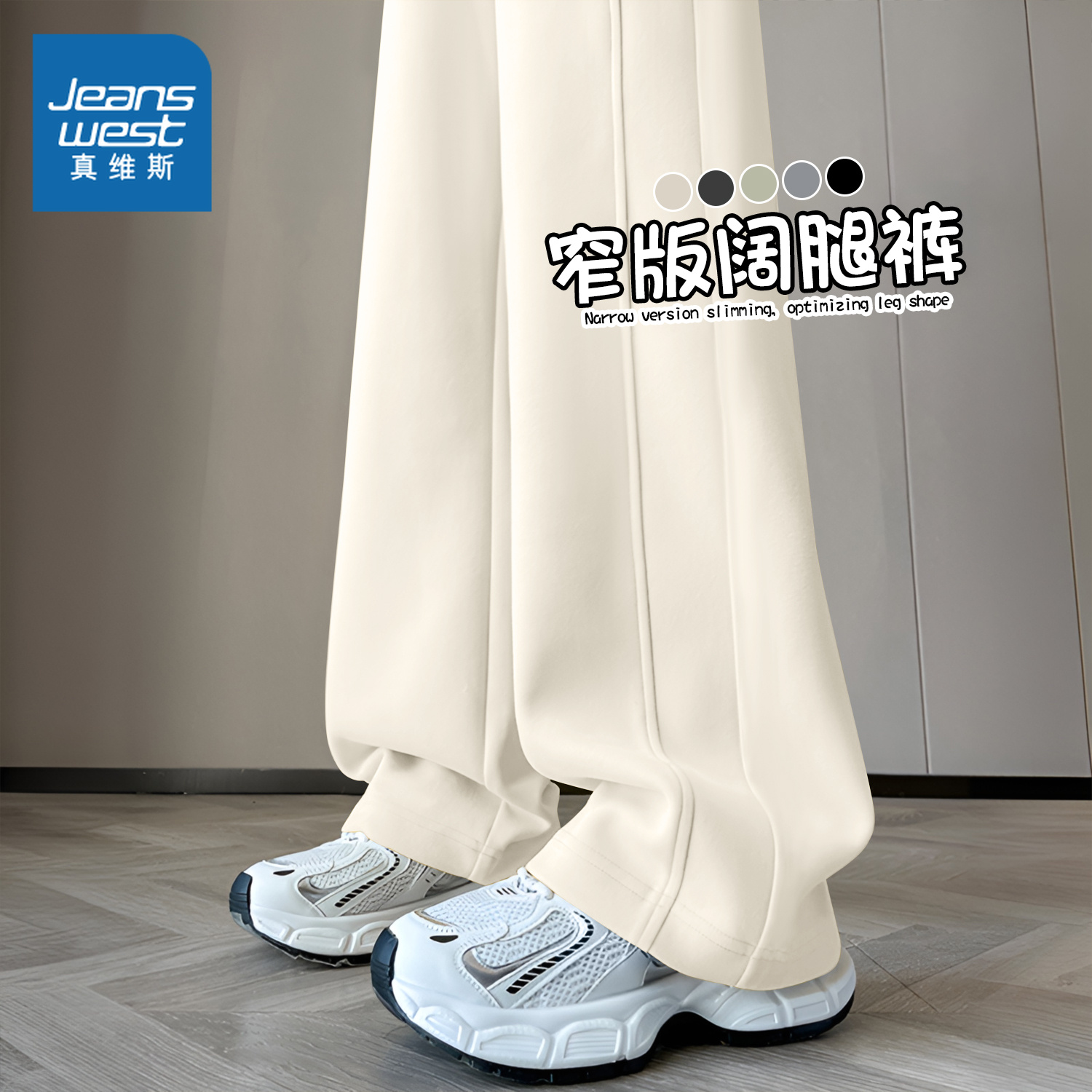 真维斯拼接阔腿裤女秋季2025新款