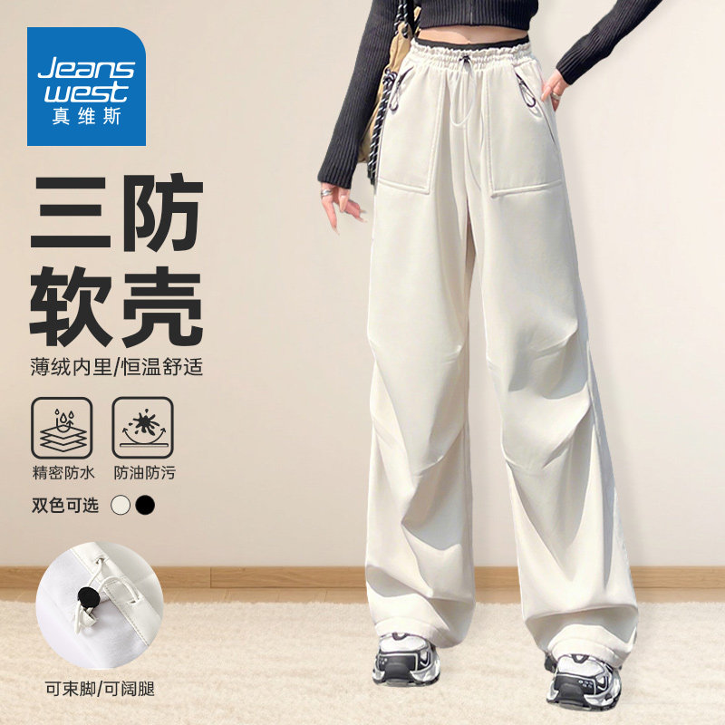 JR真维斯三防工装裤女冬季今年新款美式直筒运动裤加绒保暖软壳裤,女装/女士精品,休闲裤,淘宝优惠券,粉丝福利购,淘宝优惠卷