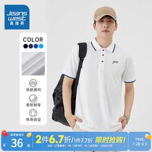 简约百搭短袖 男款 白色修身 POLO衫 上衣2025春季 LR真维斯男装 新款