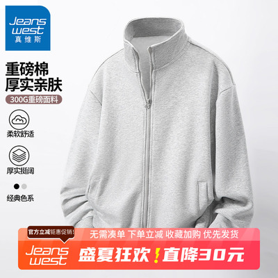 GV真维斯开衫卫衣男春秋季美式休闲立领外套男士宽松运动夹克B