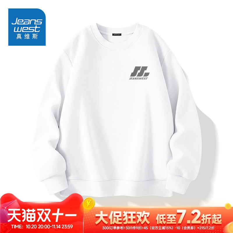 HG真维斯男士卫衣秋季新款重磅挺括宽松衣服男亲肤牛奶丝圆领外套