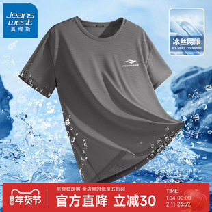 GV真维斯男士短袖t恤夏装冰丝速干透气衣服男款健身运动凉感上衣A