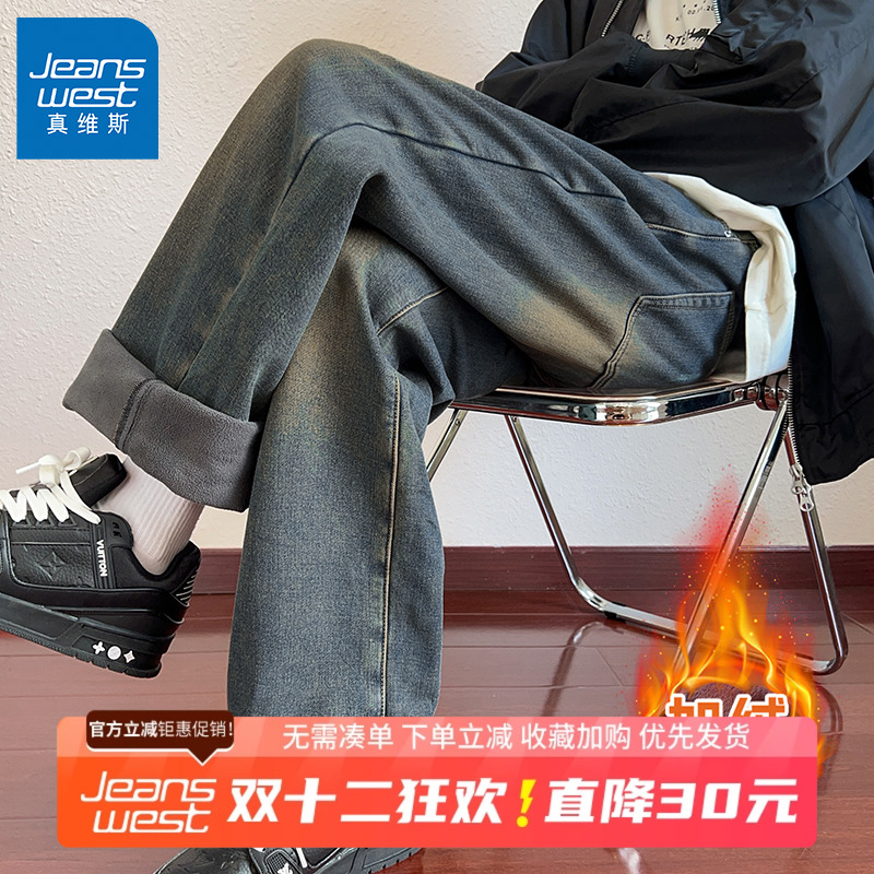 GV真维斯男士牛仔裤冬季阔腿裤
