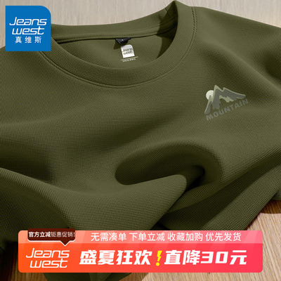 GV真维斯重磅华夫格短袖t恤男夏季男士复古军绿色半袖男款打底衫B