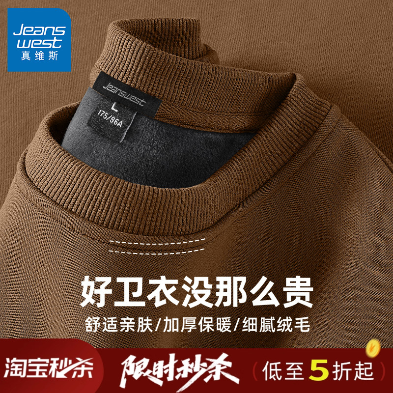 GV真维斯圆领卫衣男款秋冬季新款男外套士加绒加厚棕色运动上衣B