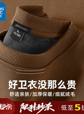 GV真维斯圆领卫衣男款秋冬季新款男外套士加绒加厚棕色运动上衣B