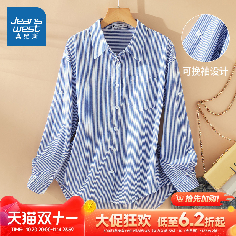 真维斯女装蓝色条纹翻领衬衫