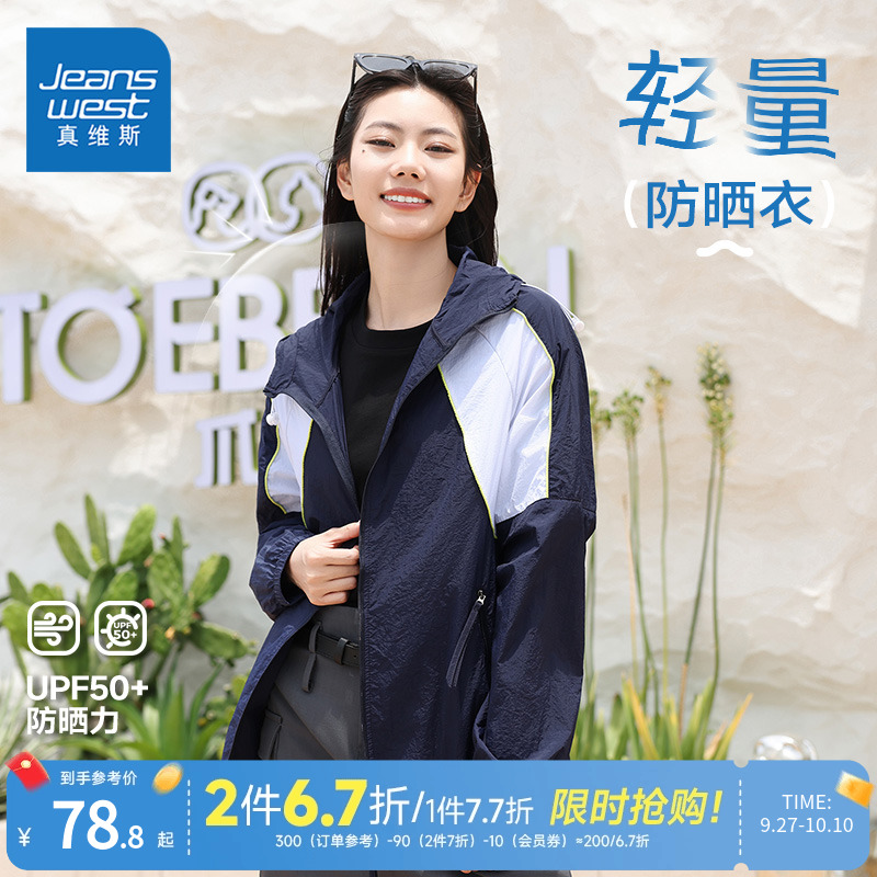 【攀岩世界冠军邓丽娟同款】外套