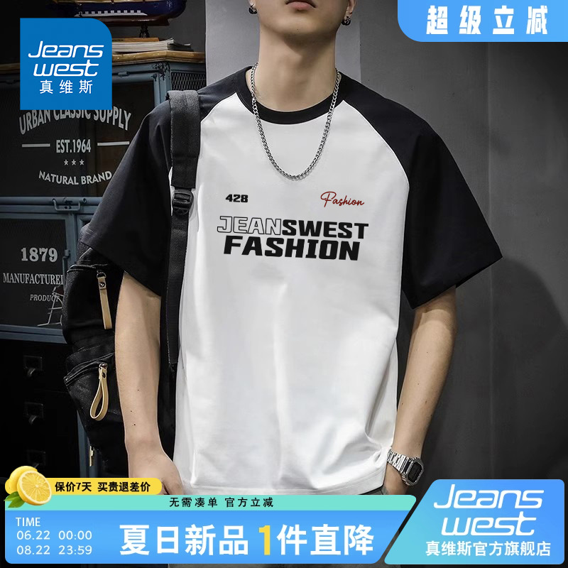 真维斯男士纯棉短袖印花插肩短袖