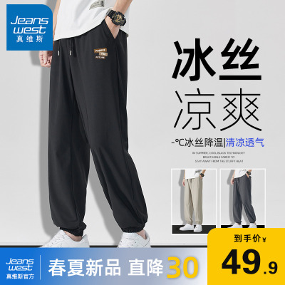 真维斯夏季户外冰丝速干裤男款薄