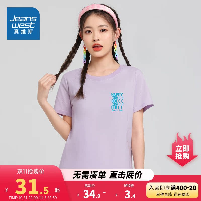 DE真维斯女装短袖T恤 2023夏季新品 减龄圆领印花纯棉体恤衫女款
