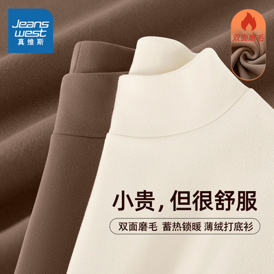 NOW真维斯薄绒半高领打底衫女2025新款秋冬轻奢高级感内搭上衣女