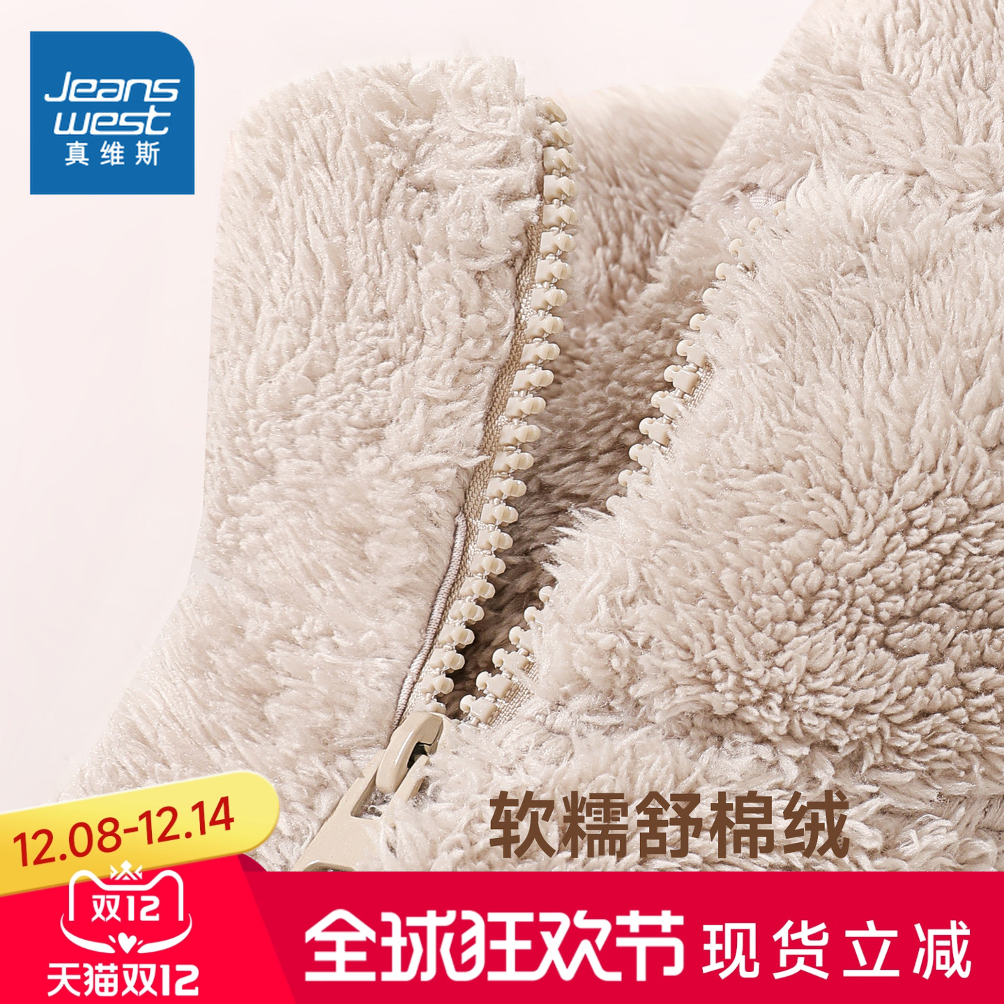 真维斯女士冬季加绒加厚卫衣外套