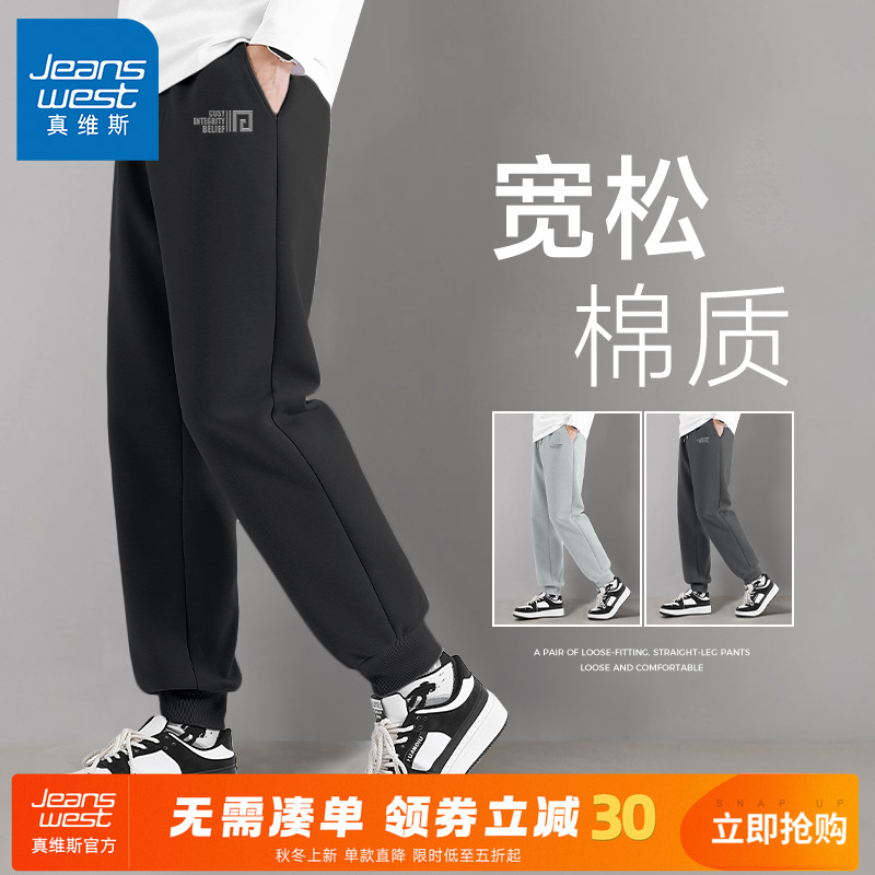 真维斯黑色休闲运动裤子男春秋季