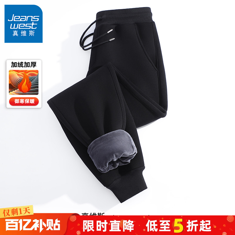 真维斯黑色加绒运动裤子男秋冬款