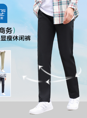 LY真维斯男装休闲裤子2025春季新款通勤弹力修身显瘦斜纹男士长裤