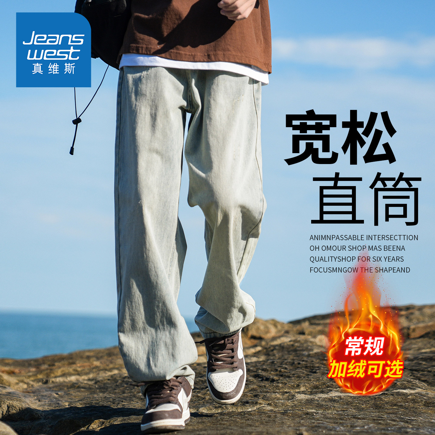 KZ真维斯美式复古牛仔裤男士加绒潮牌新款宽松直筒休闲长裤子男款,男装,牛仔裤,淘宝优惠券,粉丝福利购,淘宝优惠卷