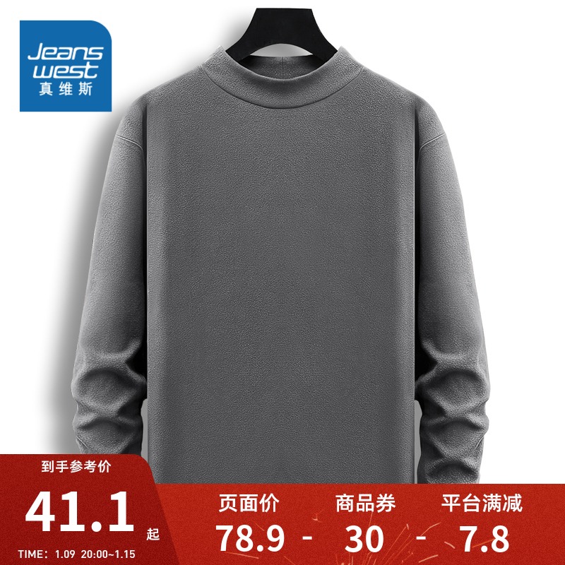 JR真维斯男装 冬季新款男士加绒半高领纯色打底衫弹力长袖T恤