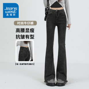 黑灰高腰阔腿马蹄长裤 KZH真维斯毛边牛仔裤 微喇裤 修身 女春秋新款