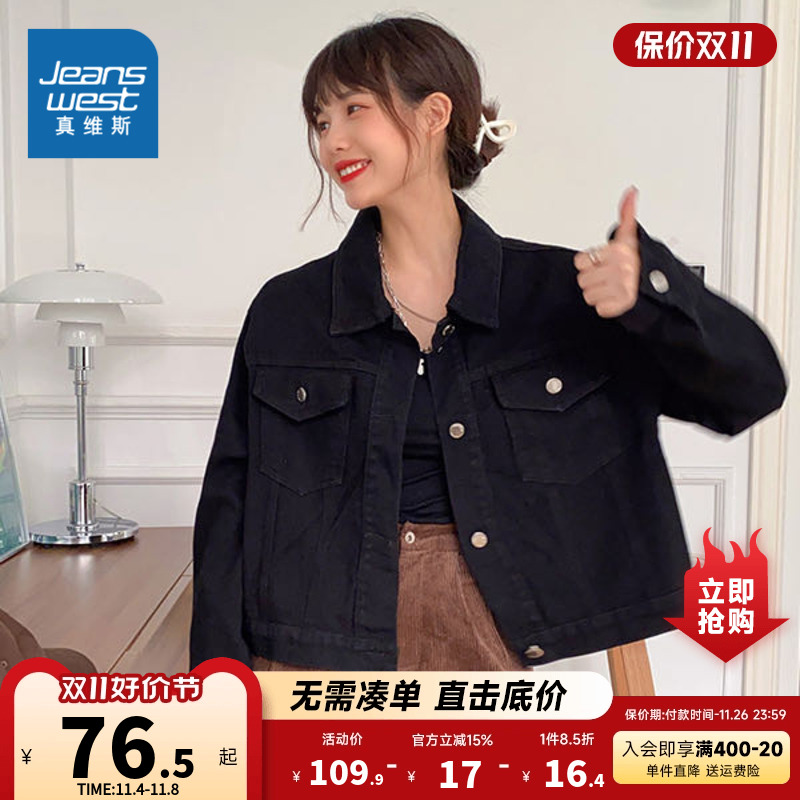 LE真维斯女装牛仔外套2023秋季新款女式休闲舒适长袖牛仔外套