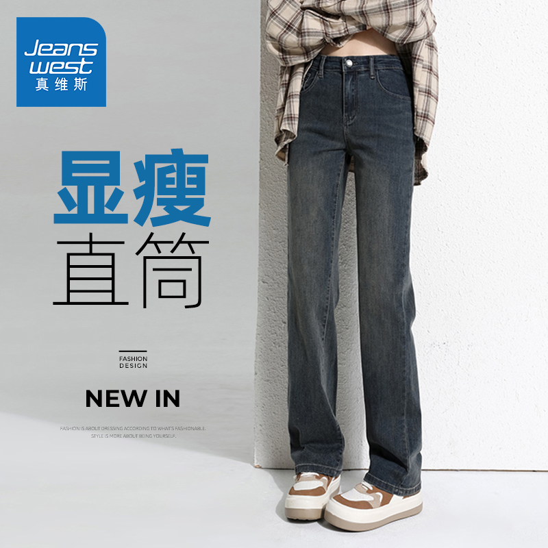 真维斯美式直筒牛仔裤女
