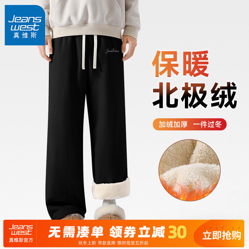 真维斯北极绒加绒加厚棉裤男冬天