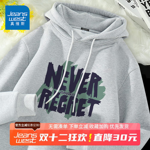 真维斯美式潮牌连帽卫衣男秋季