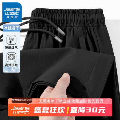 GV真维斯冰丝休闲裤子男夏季男士宽松凉感速干裤男款直筒运动裤B