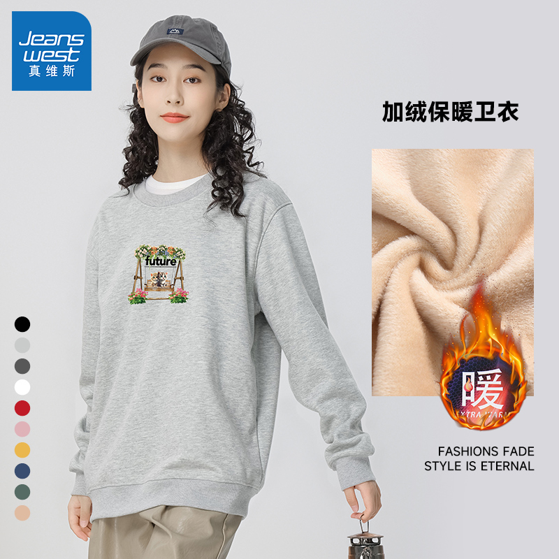 真维斯可爱印花圆领长袖加绒卫衣