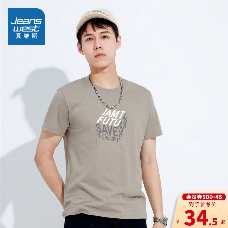 LE真维斯男装纯棉休闲上衣 夏季男款半袖衣服字母印花短袖T恤衫男