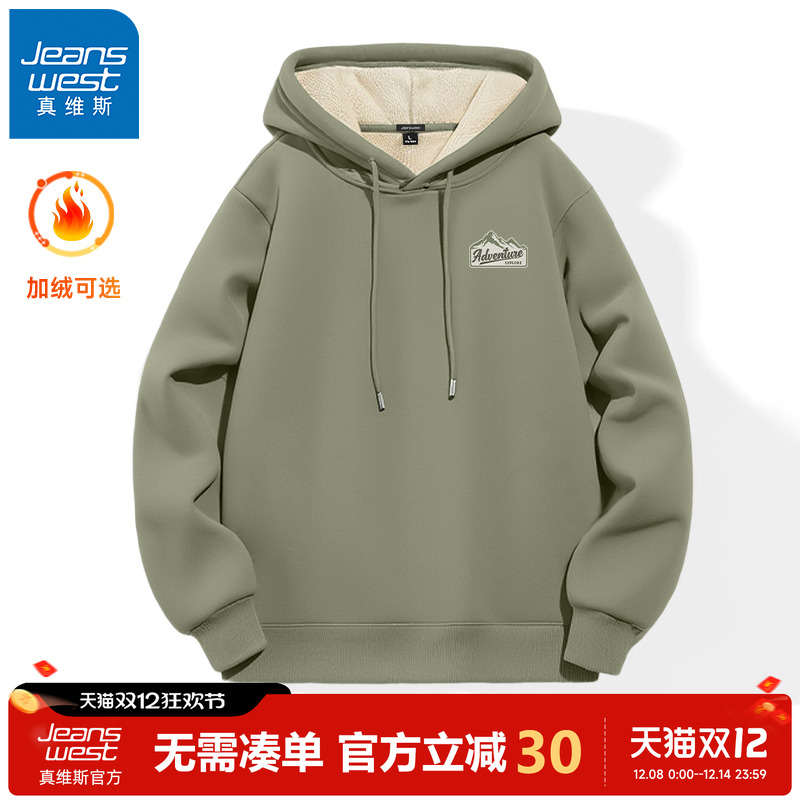 真维斯羊驼绒加绒男士加厚卫衣冬