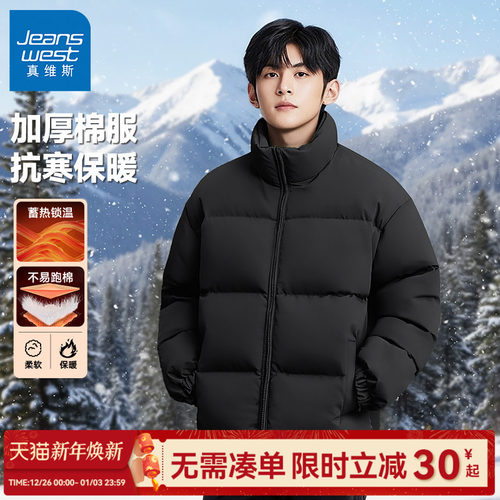 真维斯黑色棉服男2025新款冬季