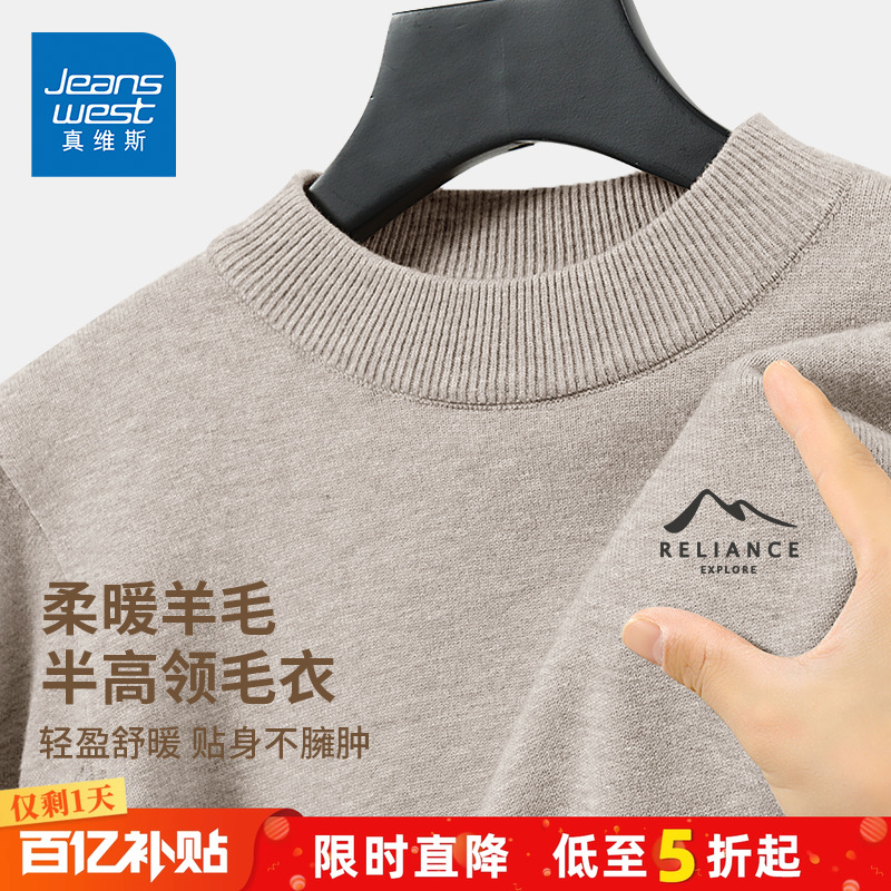 真维斯保暖毛衣男款2025新款秋冬
