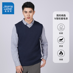男生毛衣 纯色男V领套头坎肩无袖 KF真维斯男装 针织背心2025春新款