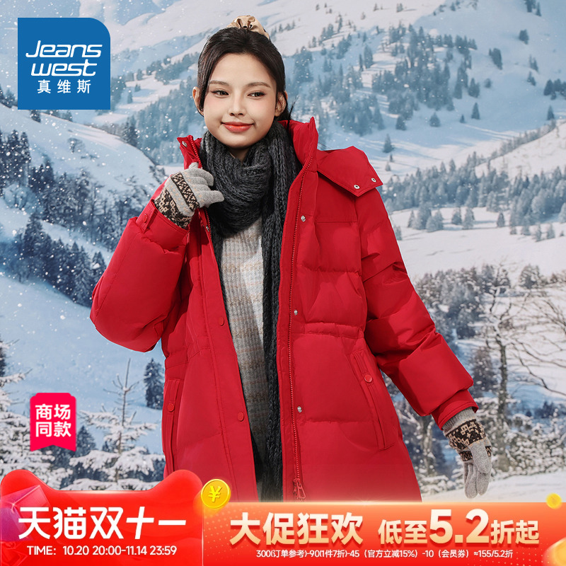 JW真维斯女装冬季保暖红色蛇年新年羽绒服连帽羽绒女款中长款外套