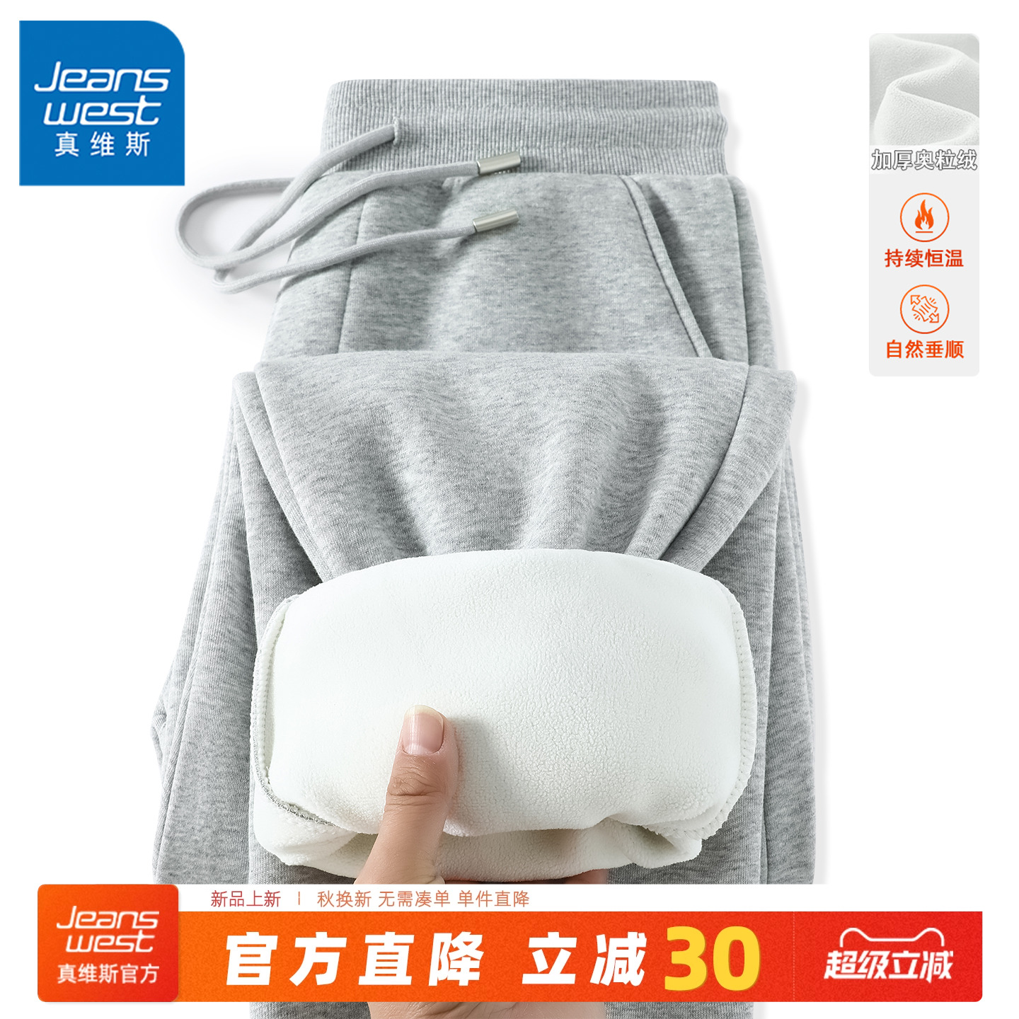 真维斯加厚奥粒绒卫裤男加绒保暖
