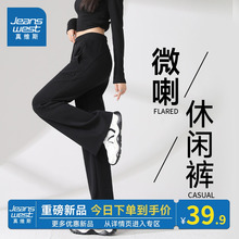 KMV真维斯黑色直筒微喇裤女2025春秋季新款高腰垂感显瘦休闲裤子
