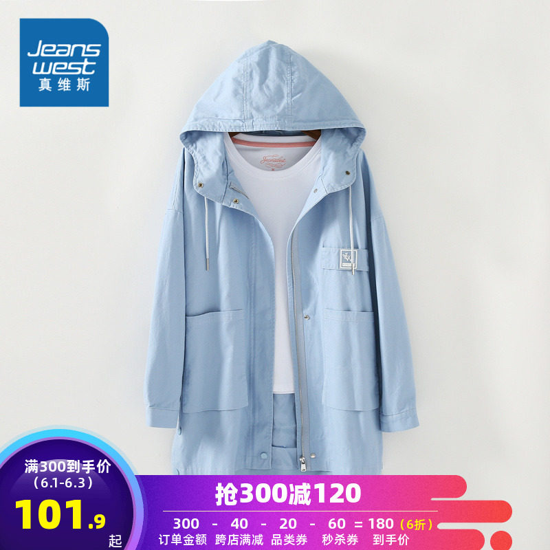 真维斯女装 2020春装新款 时尚休闲连帽外套