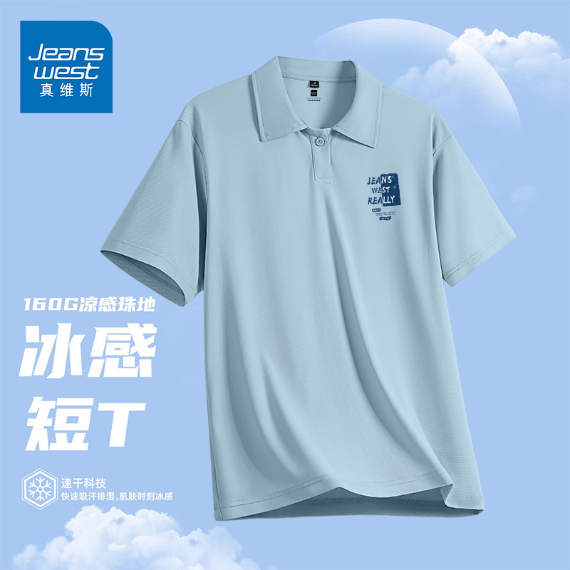 GV真维斯浅蓝色冰丝透气短袖Polo衫t恤男夏款学院风休闲百搭上衣D