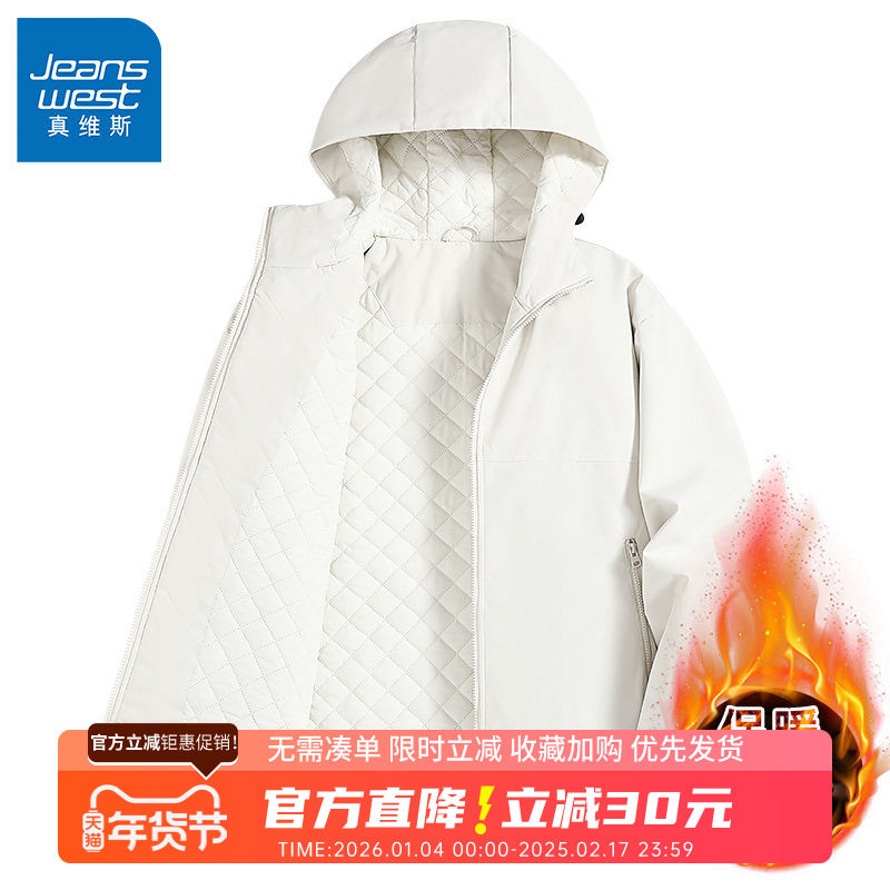 GV真维斯夹棉外套男冬季2025新款保暖防风男士棉服男生冬装夹克B,男装,夹克,淘宝优惠券,粉丝福利购,淘宝优惠卷