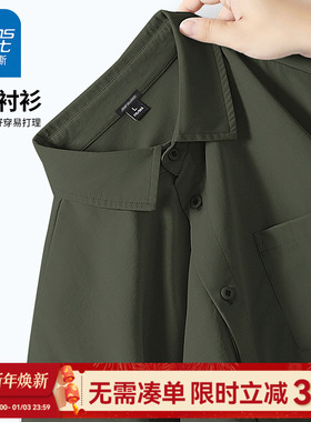 GV真维斯绿色衬衫男款春秋季宽松衬衣男长袖易打理男生外穿上衣C