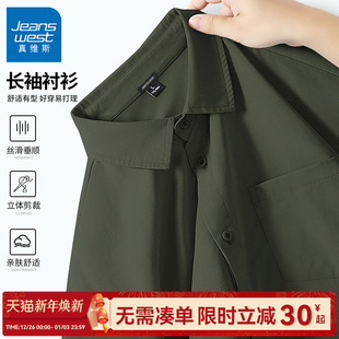 宽松衬衣男长袖 春秋季 易打理男生外穿上衣C 男款 GV真维斯绿色衬衫