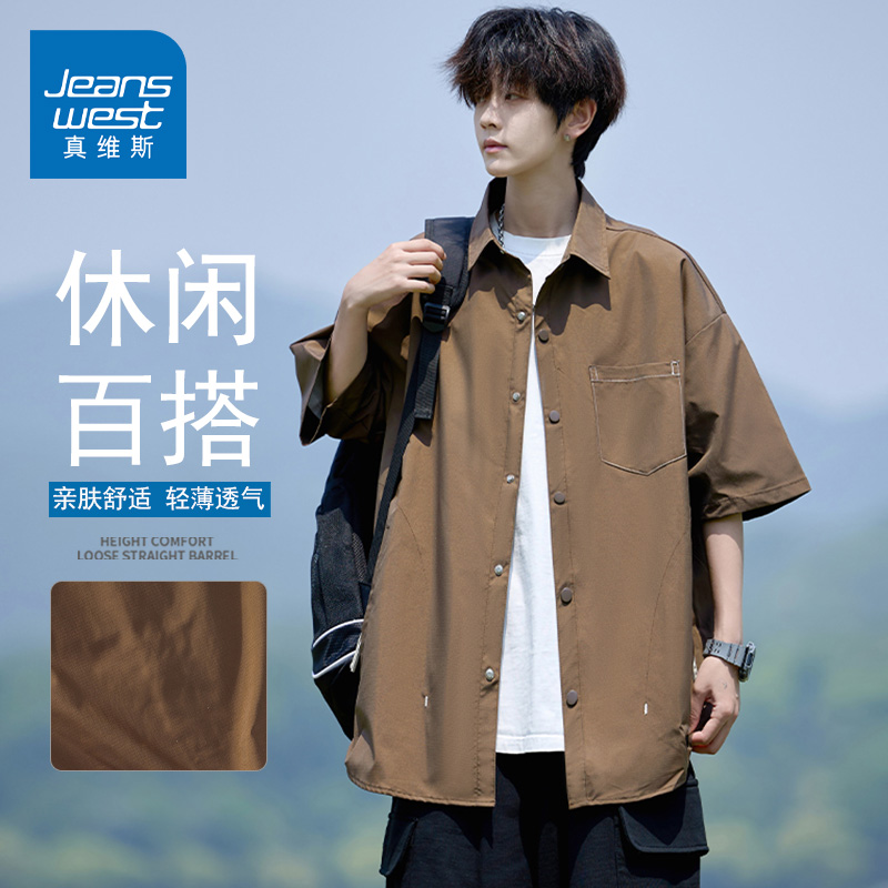GQ真维斯2025夏季新款美式复古冰丝短袖衬衫男生休闲潮牌半袖衬衣